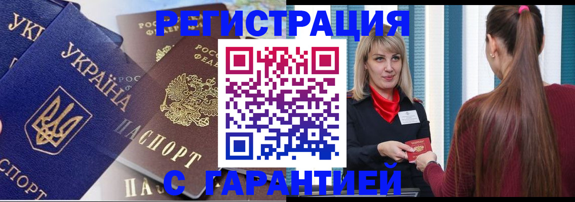 временная регистрация законно в Боровске